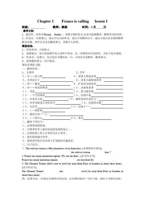 牛津8B chapter 1 Reading 1 教学案 导学案