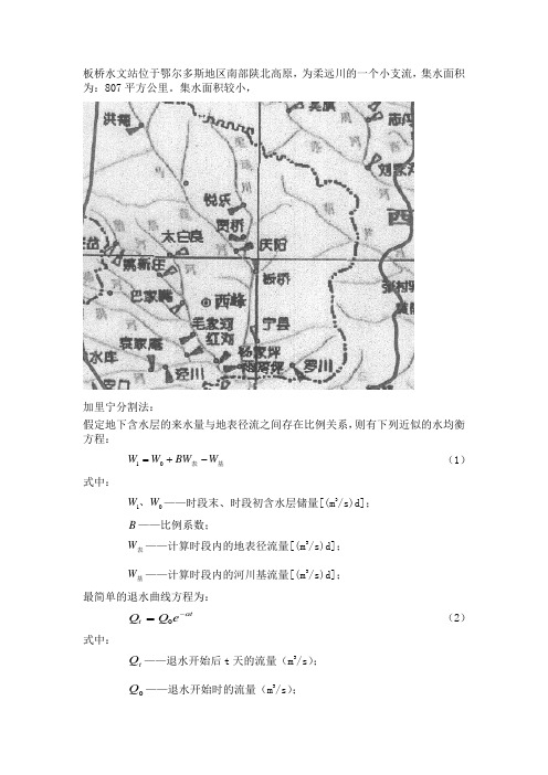 加里宁法分析