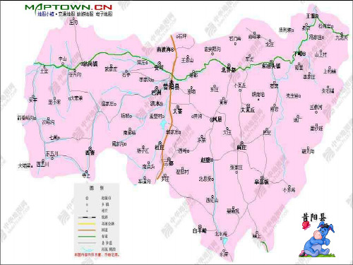 昔阳县地方课程经典ppt
