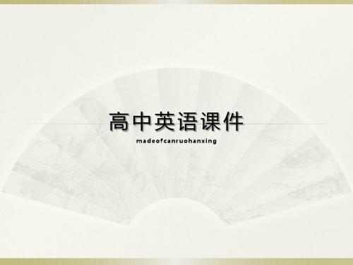 外研版高中英语必修一英语：module4reading课件2