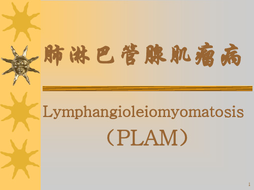 肺淋巴管腺肌瘤病精选精品PPT课件