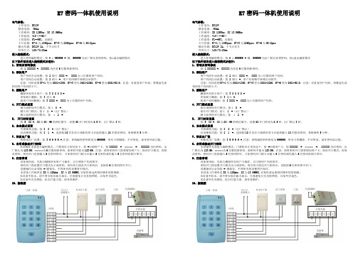 k7硬件说明书