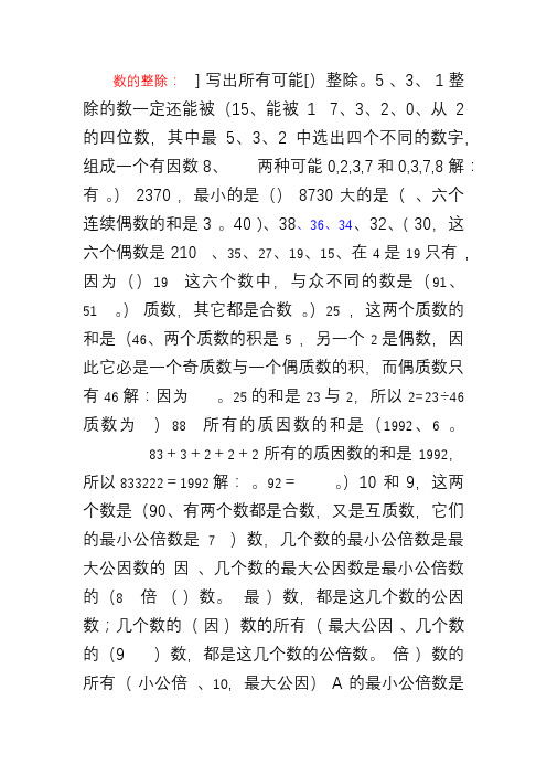 2014年夏五年级数学优等生期末测试卷答案