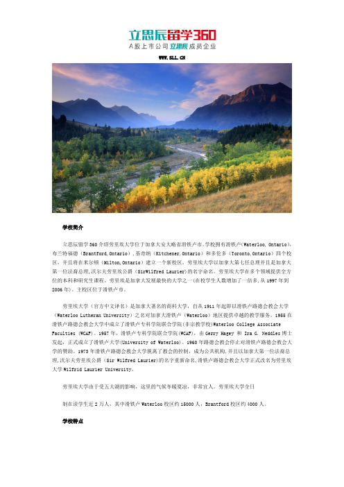 劳里埃大学热门课程