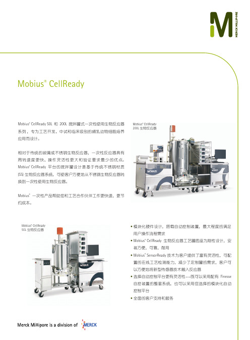 Mobius CellReady一次性使用生物反应器系统