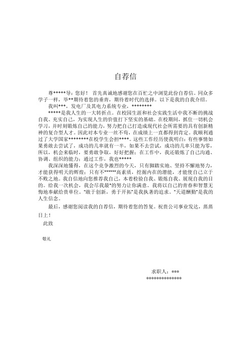 2015年 求职简历