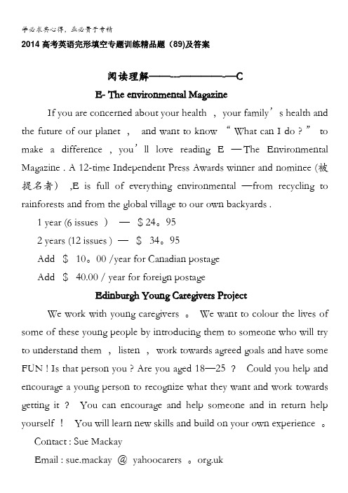 2014高考英语完形填空专题训练精品题(89)及答案