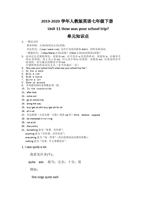 2019-2020年人教版英语七年级下册Unit 11 How was your school tr