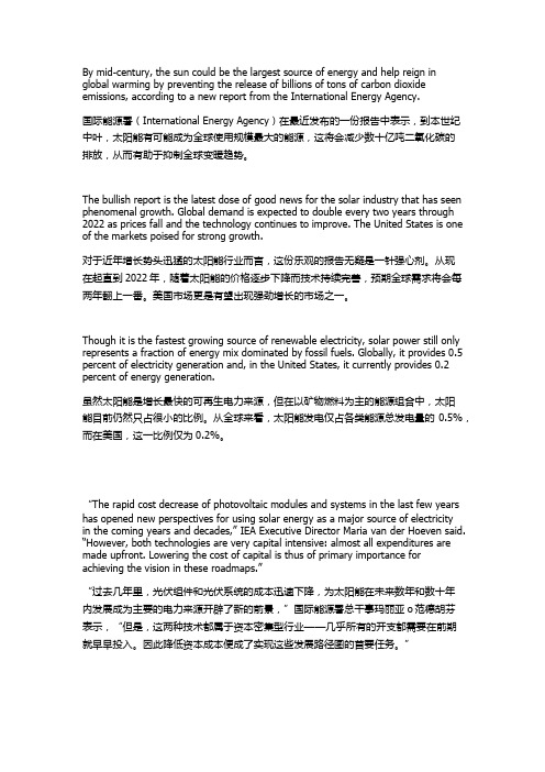 双语：2050年太阳能或成全球主要能源