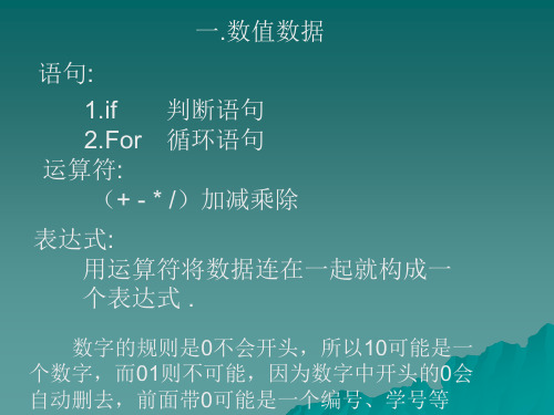 flash脚本教程