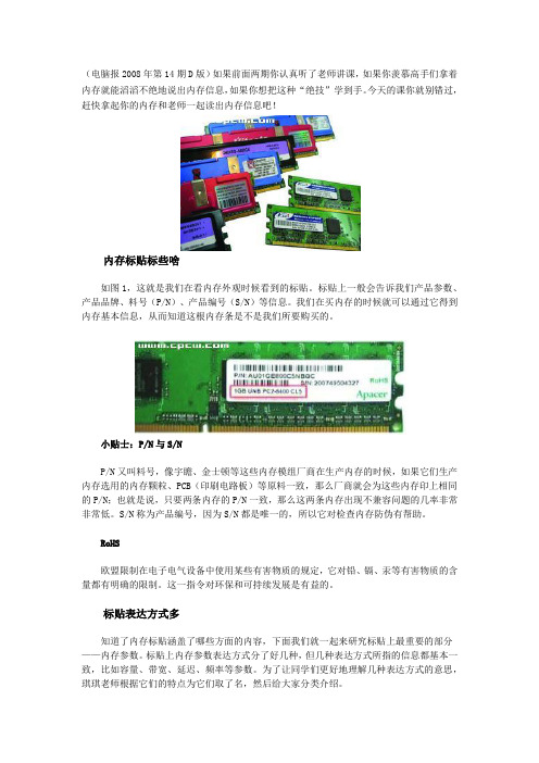 内存