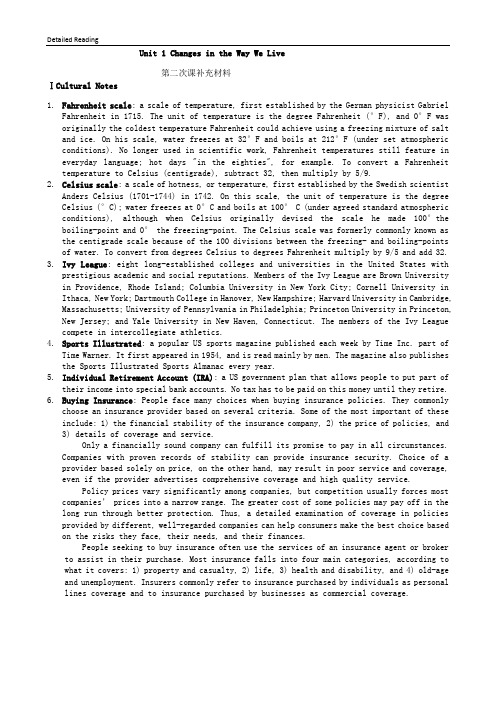 全新版第二册大学英语Unit 1给学生的词汇