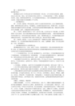 交流发言稿开场白(共5篇)