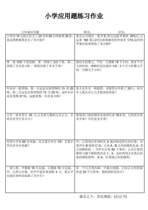 毕业班应用题冲刺专项练习13