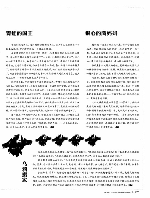 青蛙的国王