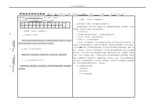 广告文案写作试卷纸A-答案