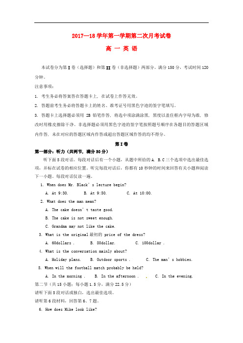 青海省西宁市高一英语上学期第二次月考试题