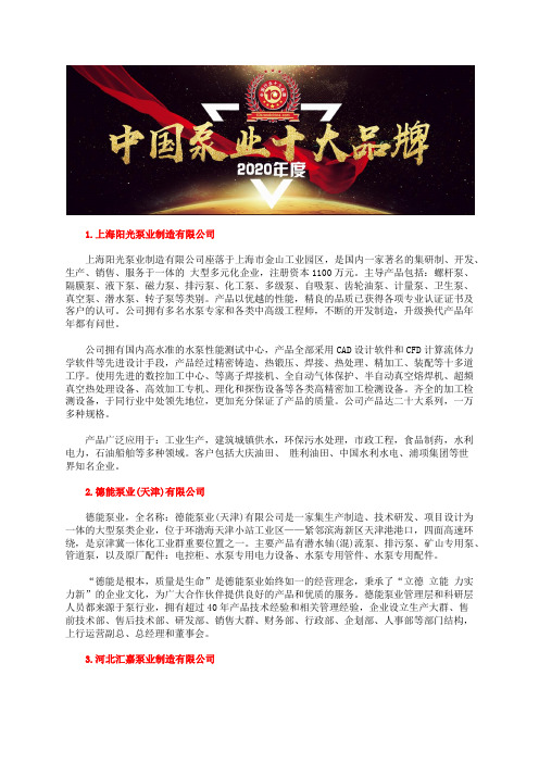全国不锈钢低温磁力泵型号排行榜十大自吸磁力泵品牌
