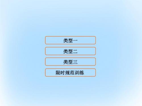 2017届高考数学二轮复习第2部分专题三概率与统计1概率课件文