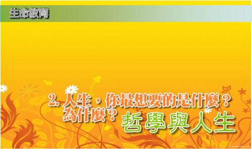 渔夫与商业钜子的故事