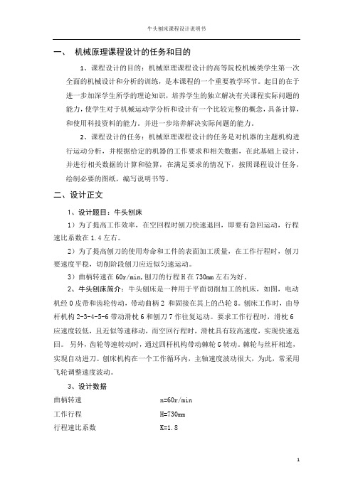 课程设计说明书