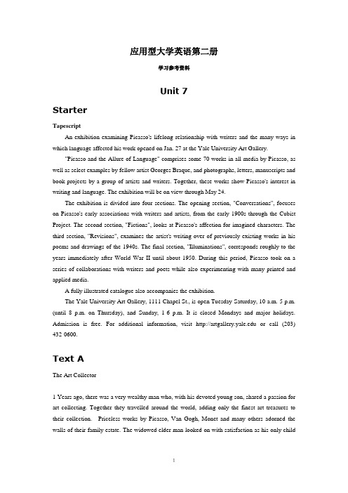 大学英语综合教程2 U7-学习参考