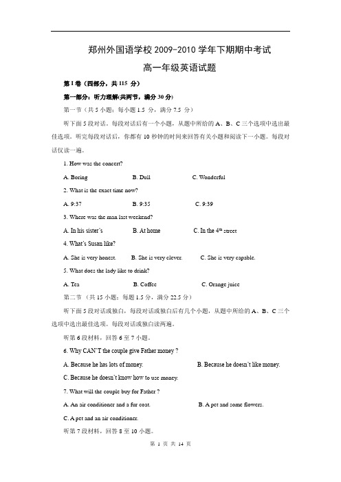 河南省郑州外国语学校2009-2010学年下学期期中考试高一英语试题(含答案)(WORD版)