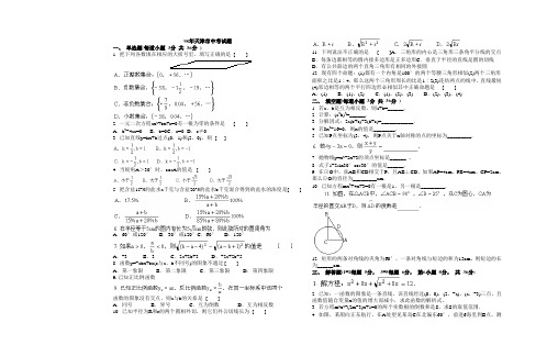 98年天津中考数学试题