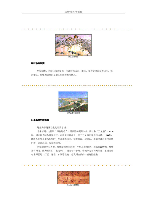 华师大版-历史-七年级下册-第15课 中外经济文化交流 图文