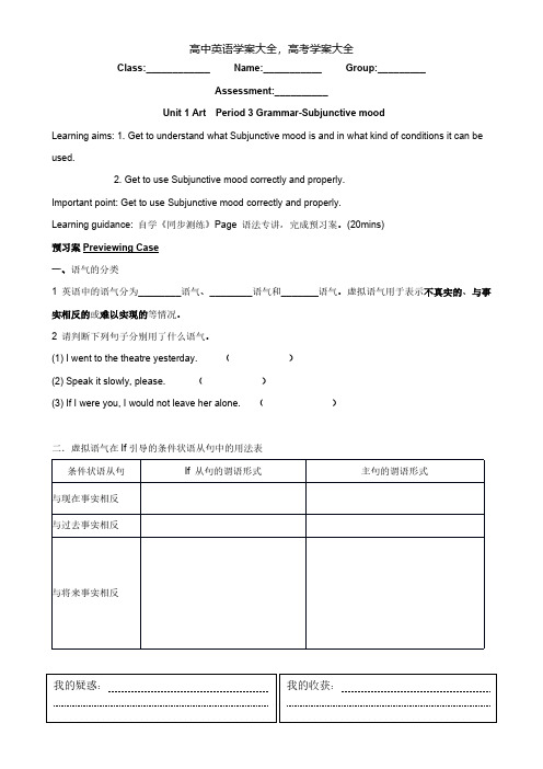 广东惠州市惠阳一中实验学校人教版英语《B6 U1-3 Grammar》学案[4页]