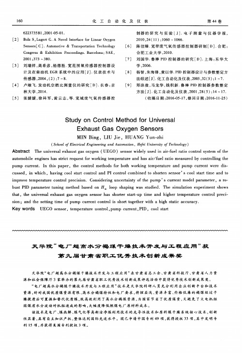 天华院“电厂超高水分褐煤干燥技术开发与工程应用”获第九届甘肃