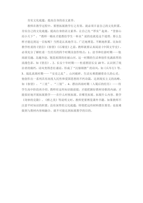 夯实文化底蕴