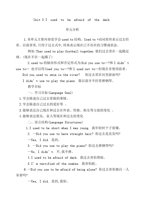 u3备课