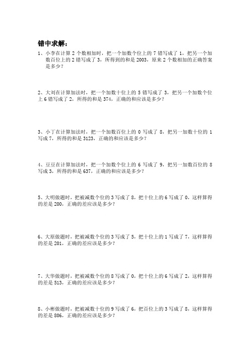 数学拓展题