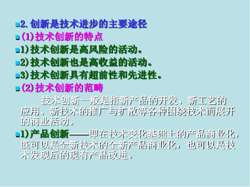 机械创新设计0机械创新设计-绪论