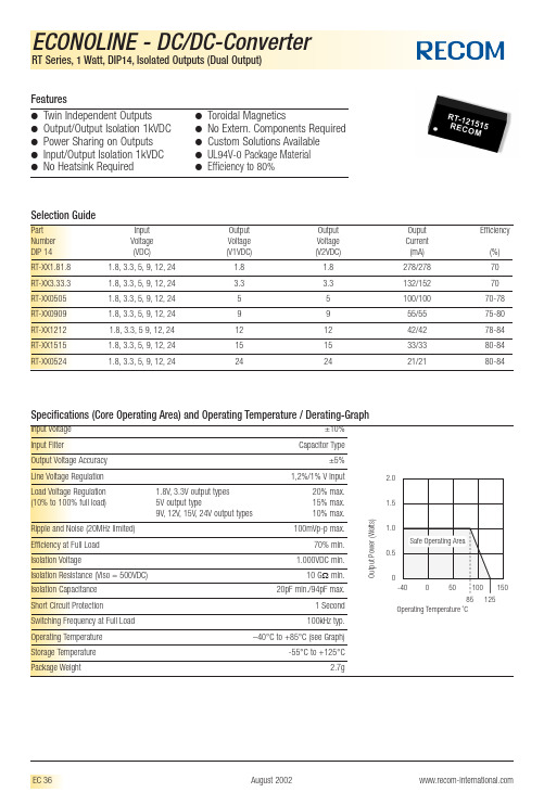 RT-121919中文资料