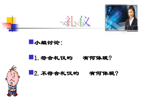 电话礼仪实训培训课件