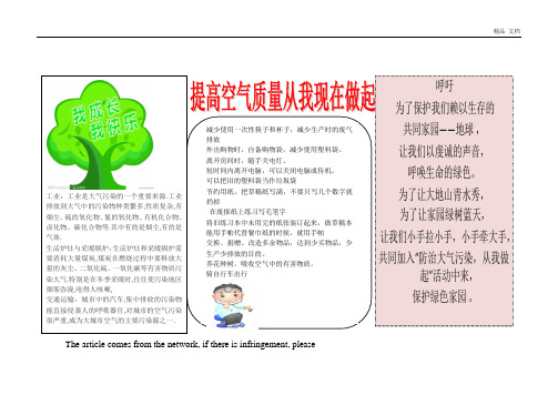小学三年级大气板报