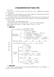 世界的气候复习学案