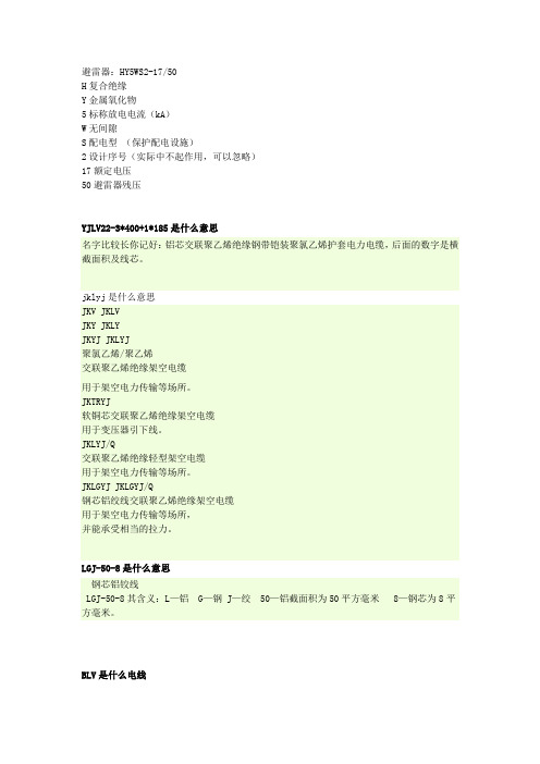 字母表示