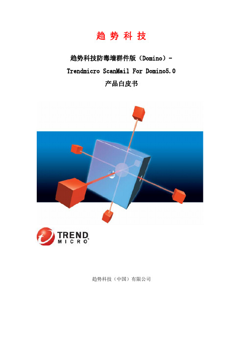 SMD5.0产品白皮书.pdf