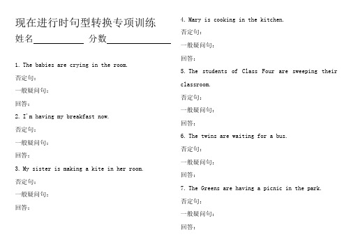 现在进行时、there be句型转换