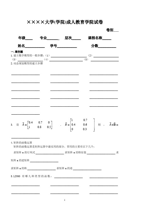 成教试卷二