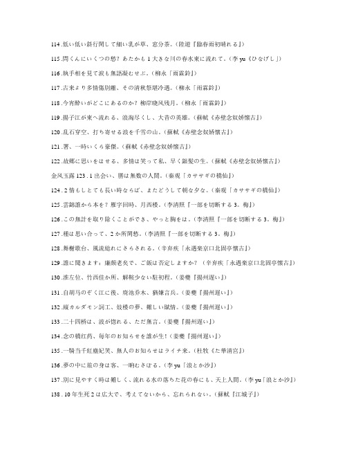日语浅笑小学课程82期