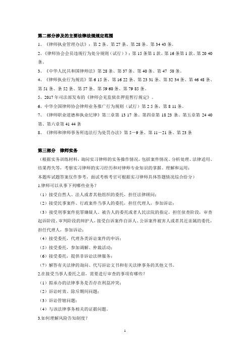 涉及的主要法律法规规定范围