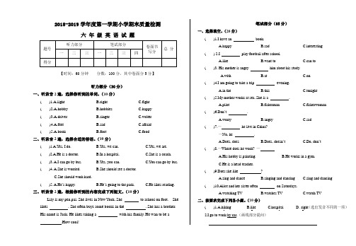 168.人教六英上期末质量检测卷(真题卷)