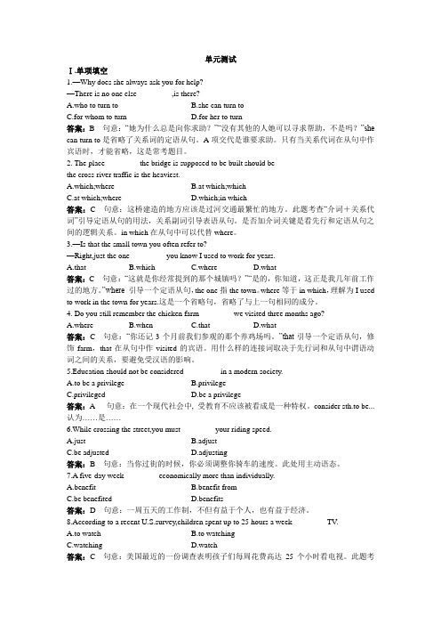 高二英语选修7单元测试 Unit4 Sharing 含解析 精品