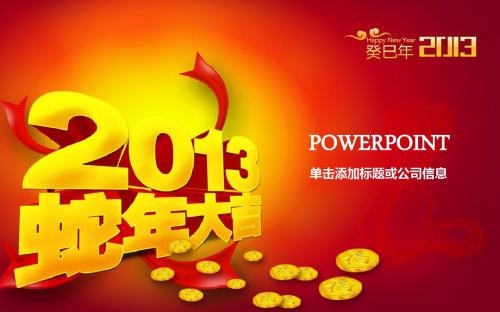 2018新年工作总结工作报告PPT模板.30p