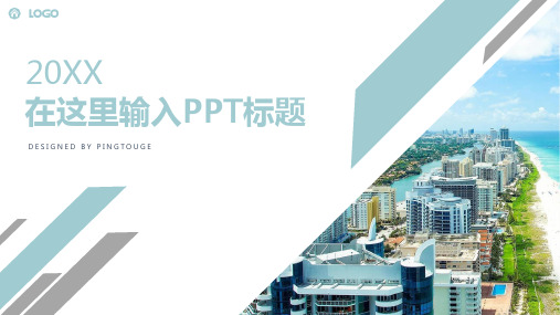 经典高端大气流行个性立体渐变活动策划ppt模板