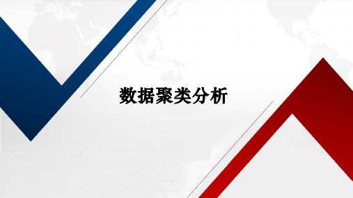 3.2.6 专利信息分析之数据聚类分析(1)